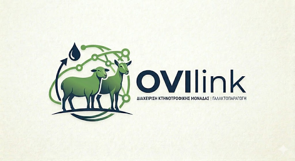 OVIlink — Διαχείριση Κτηνοτροφικής Μονάδας